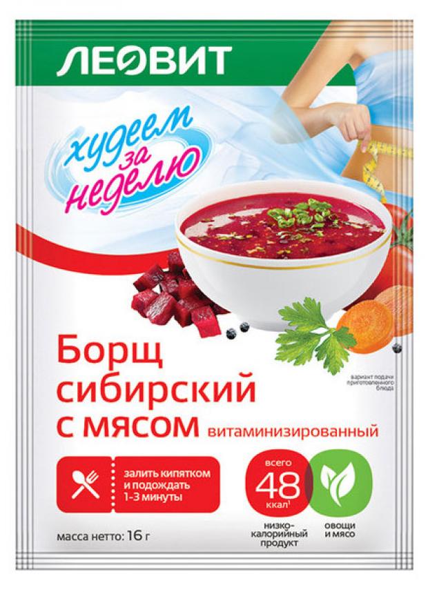 Борщ Леовит Худеем за неделю Сибирский с мясом, 16 г