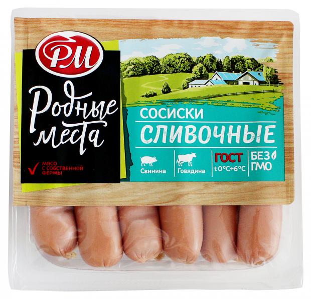 Сосиски РМ Сливочные, 460 г