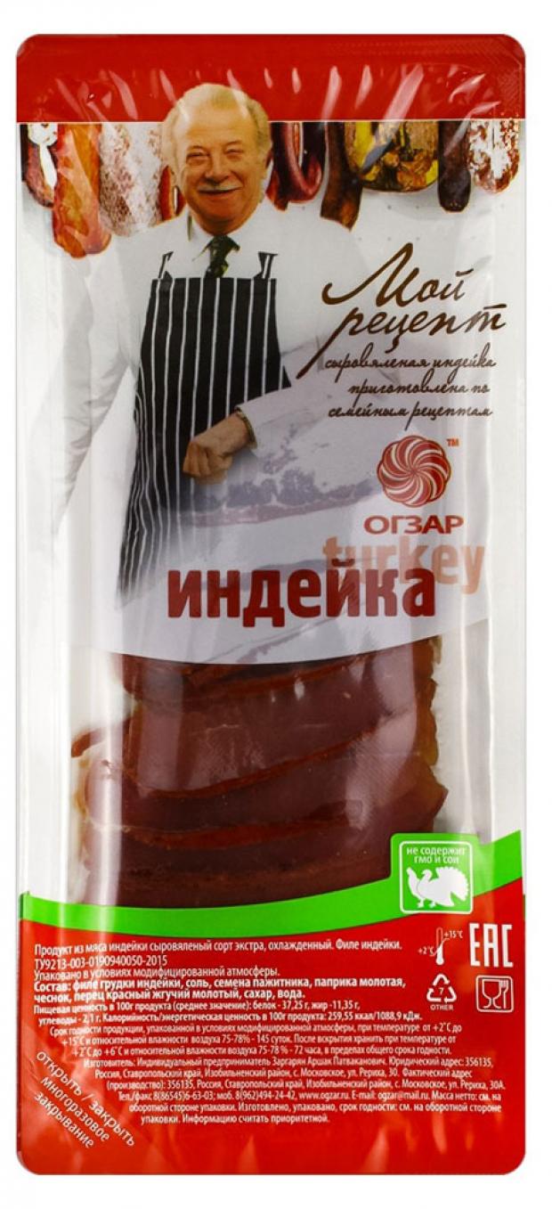 Мясо индейки сыровяленое Огзар нарезка, 80 г