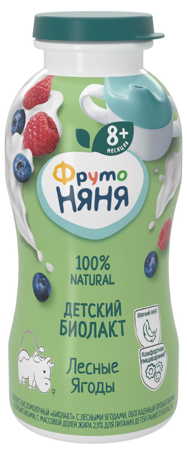 

Биолакт детский ФрутоНяня с лесными ягодами 2.9%, 200 г