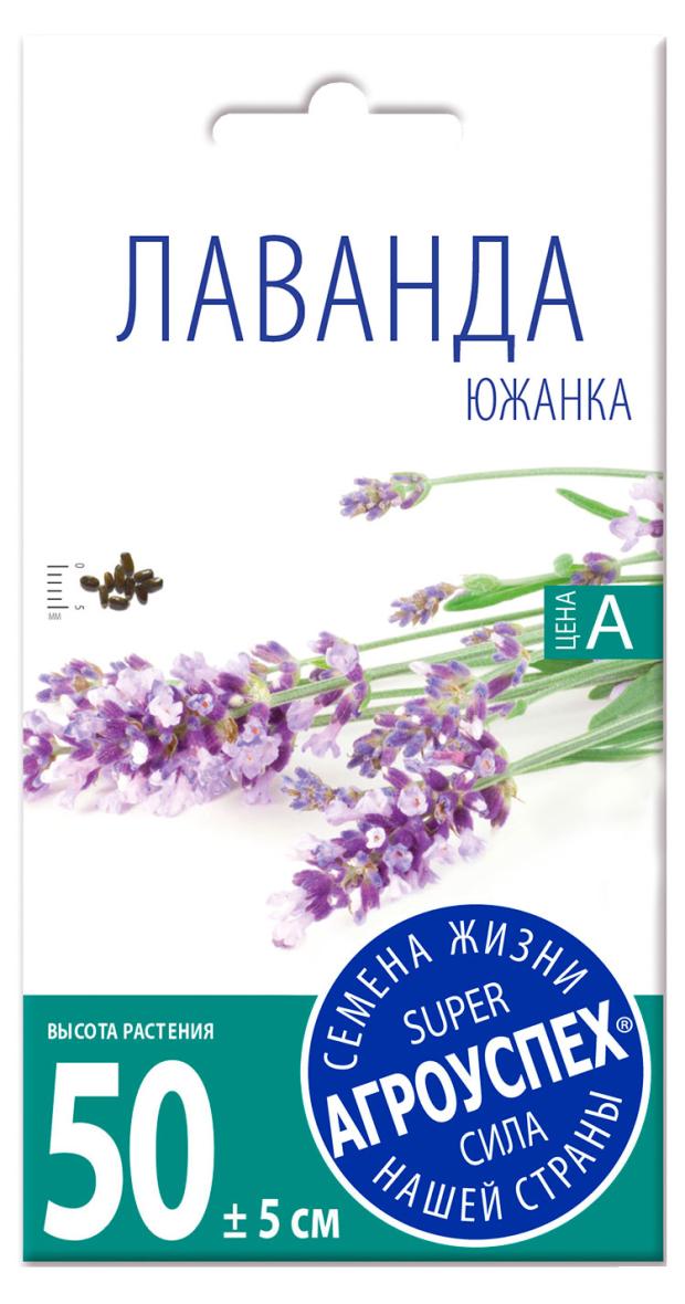 

Семена Агроуспех Лаванда Южанка, 0,05 г