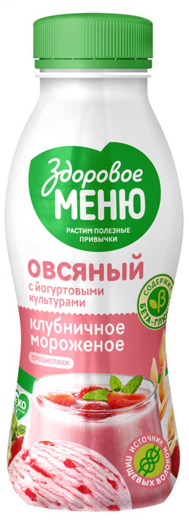 Йогурт питьевой Здоровое меню Овсяный клубничное мороженое 250 мл 49₽