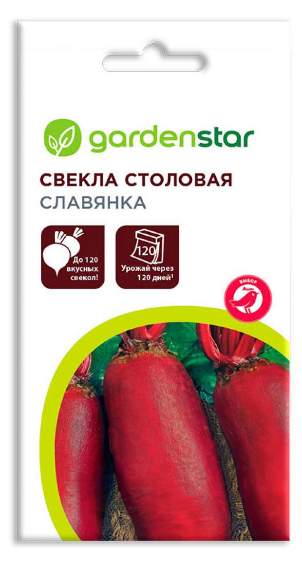 Семена Свекла Garden Star Славянка, 3 г семена базилик garden star фиолетовый 0 3 г