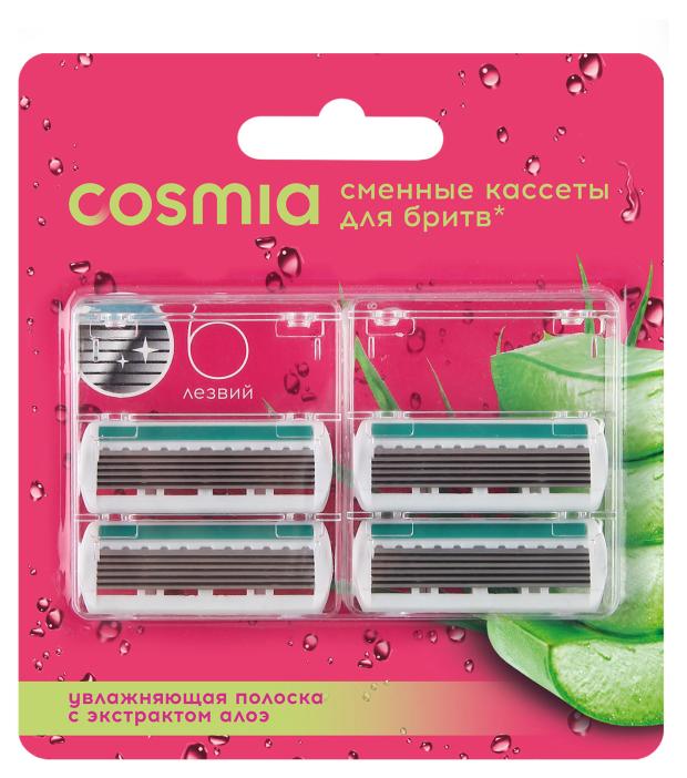 Сменные кассеты женские Cosmia, 4 шт