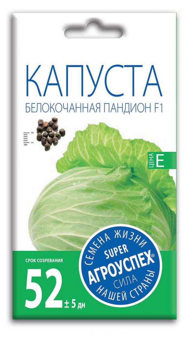 Семена Капуста белокочанная Агроуспех Пандион суперранняя, 0,05 г