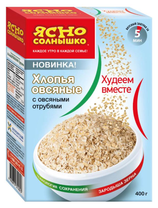 

Хлопья овсяные Ясно солнышко с овсяными отрубями, 400 г