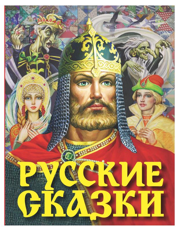 Русские сказки, Толстой А.Н. дюймовочка царевна лягушка волшебное кольцо cd