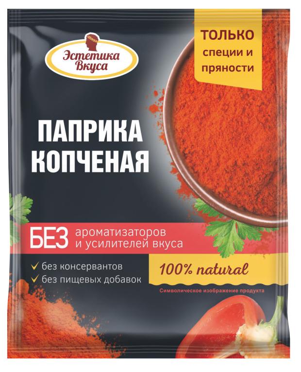 Паприка красная Эстетика Вкуса копченая, 20 г