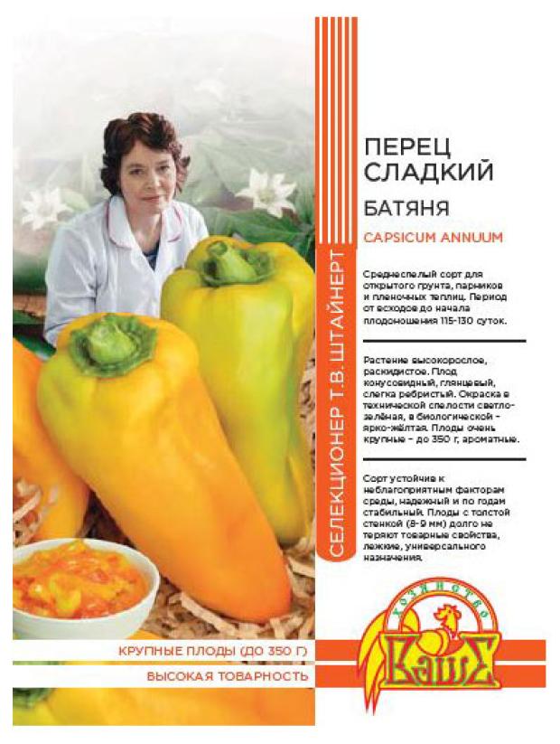 

Семена Штайнерт Перец Батяня, 20 шт