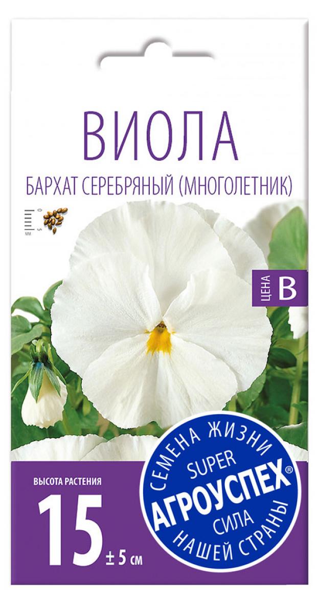 

Семена Виола Агроуспех Бархат серебряный, 0,1 г