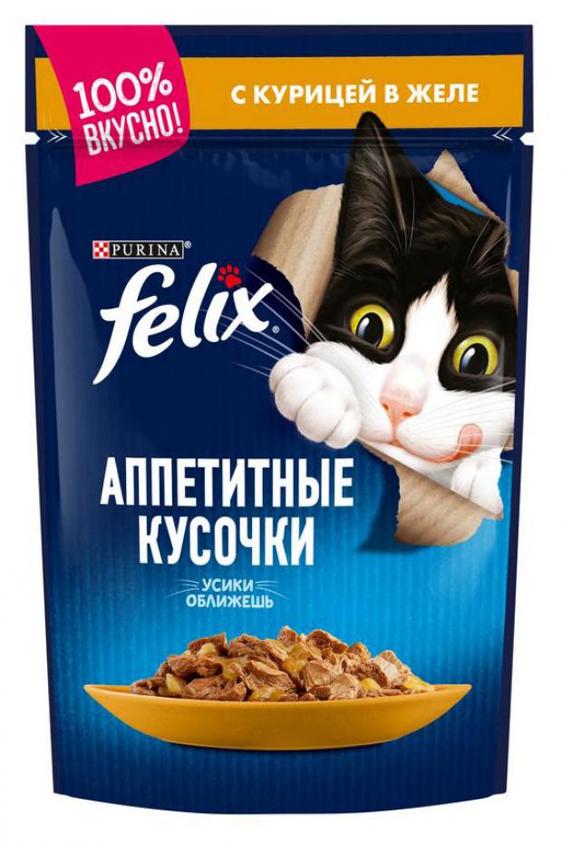 

Влажный корм для кошек Felix Аппетитные кусочки с курицей, 85 г (мин. 10 шт)