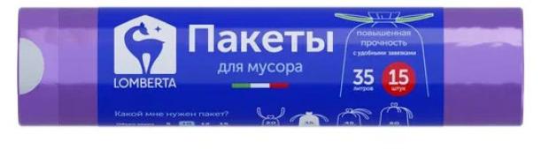 Пакеты для мусора Lomberta с затяжкой 35 л, 15 шт