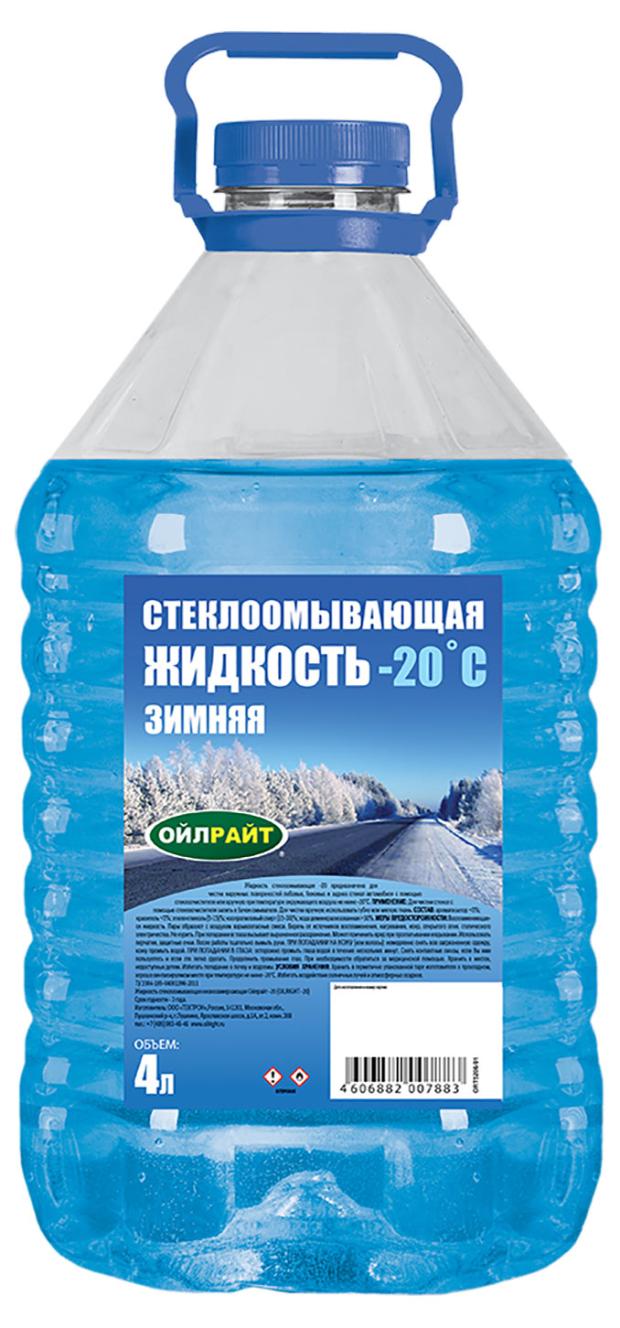 Жидкость стеклоомывающая OILRIGHT-20, 4 л