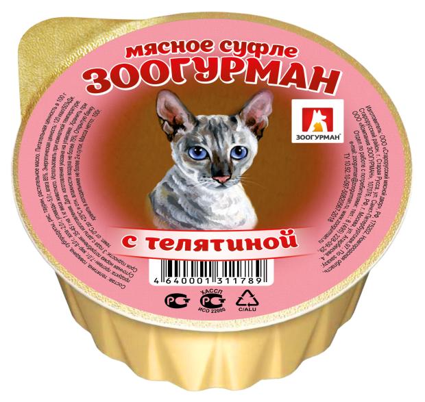 Консервы для кошек Зоогурман мясное суфле с телятиной, 100 г зоогурман зоогурман консервы для кошек мясное суфле с кроликом 100 г