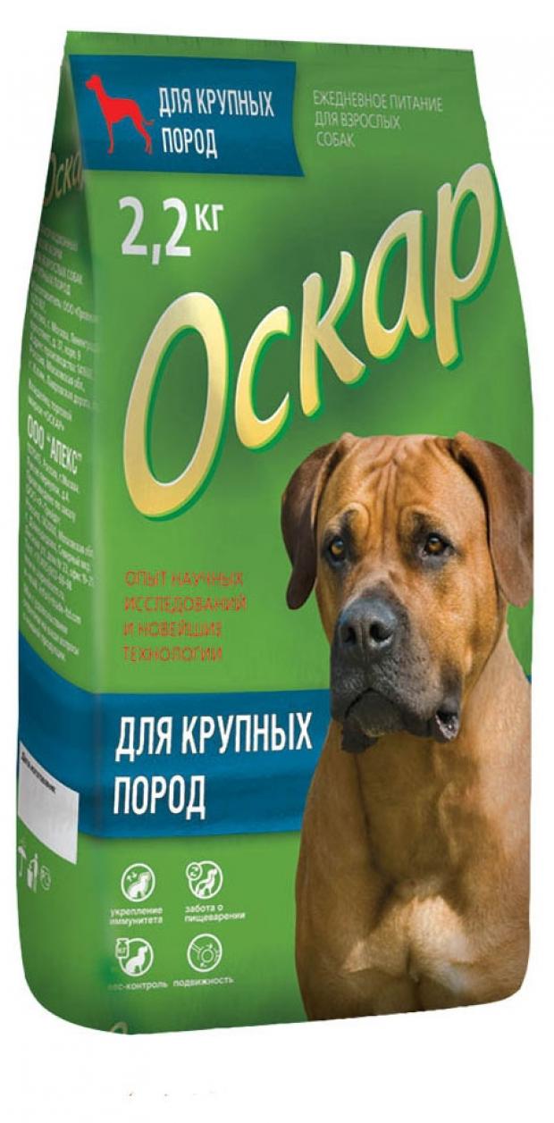 

Сухой корм для взрослых собак крупных пород Оскар с говядиной, 2,2 кг