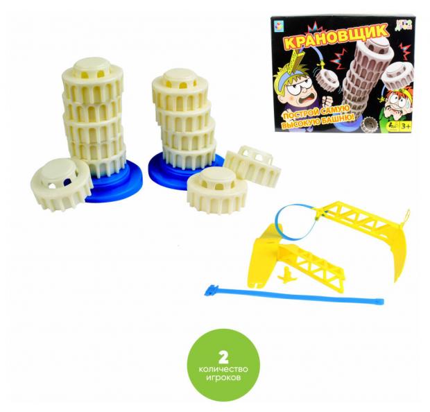 Настольная игра 1TOY Игродром Крановщик