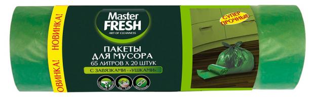 

Мешки для мусора Master Fresh с завязками 65 л, 20 шт
