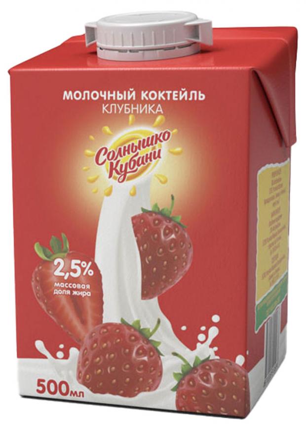 Коктейль ультрапастеризованный Солнышко Кубани молочный со вкусом "Клубника" 2,5% БЗМЖ, 500 мл