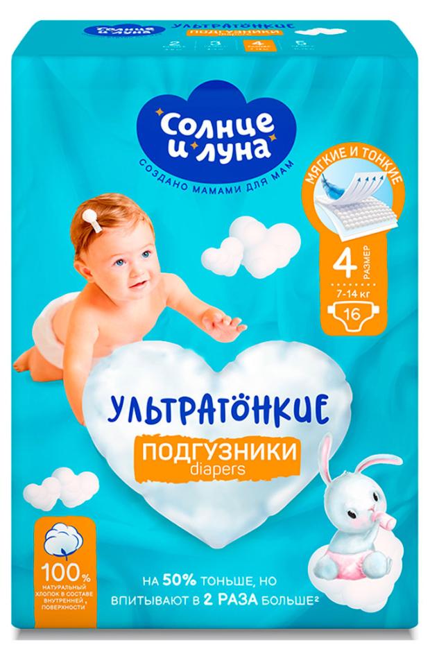 

Подгузники одноразовые для детей Солнце и Луна 4/L 7-14 кг, 16 шт