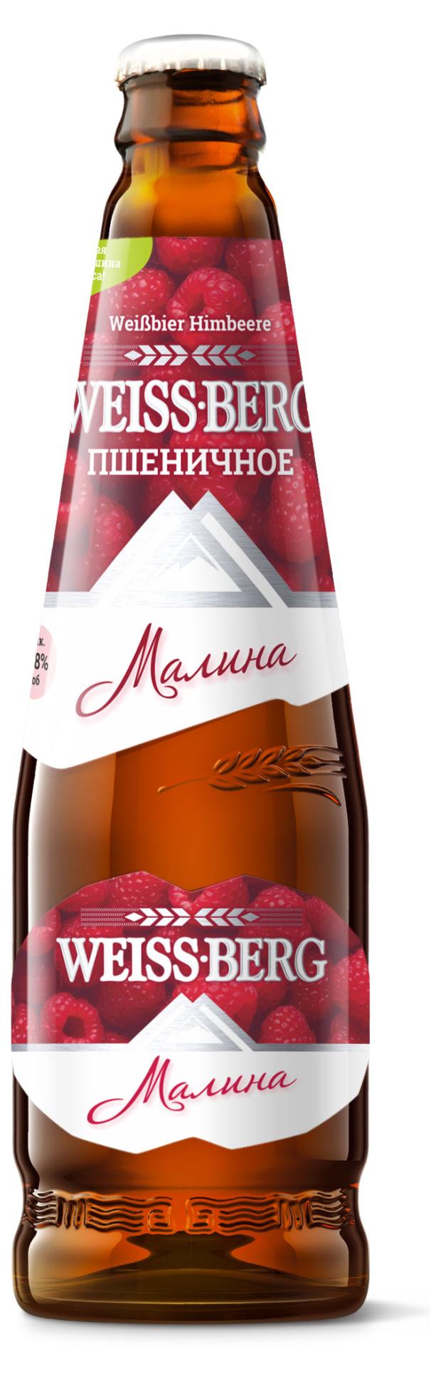 Пивной напиток Weiss Berg нефильтрованный пшеничное малина 4%, 440 мл