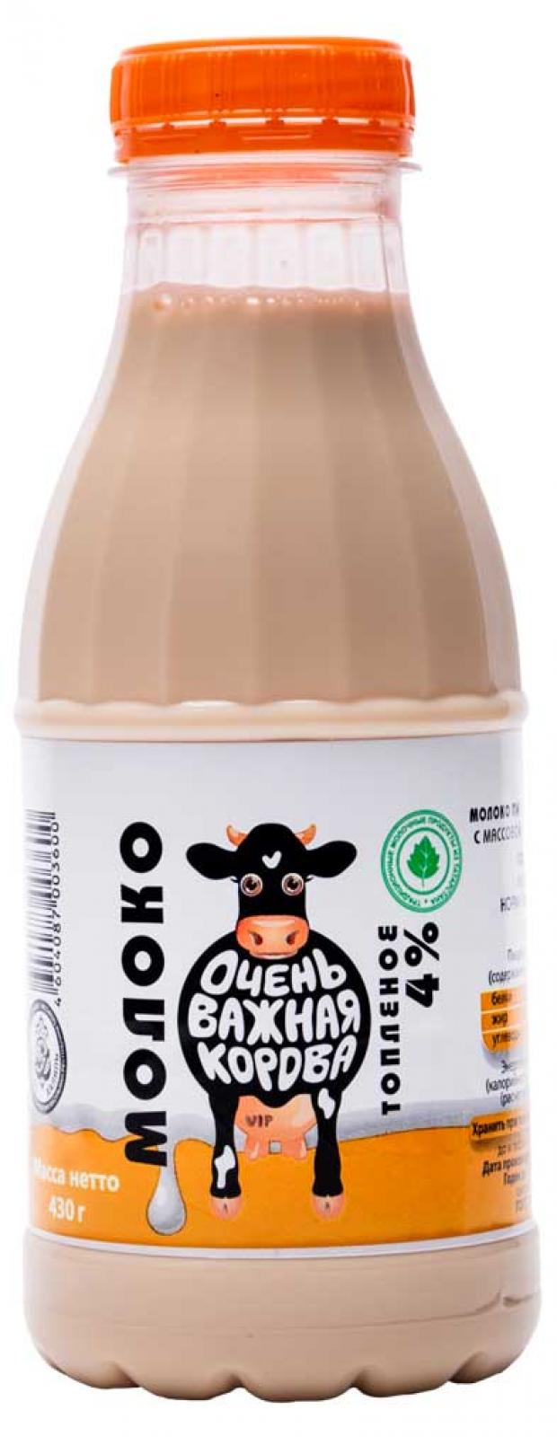 Коровье Молоко В Орле Купить