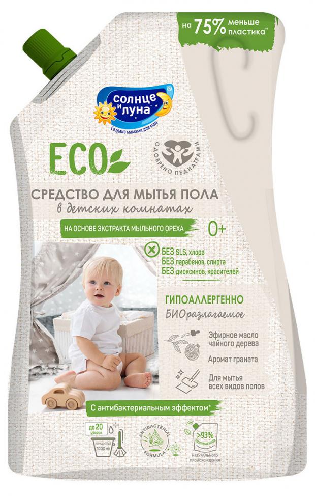 Средство для мытья пола в детских комнатах Солнце и Луна Eco 0+, 1 л