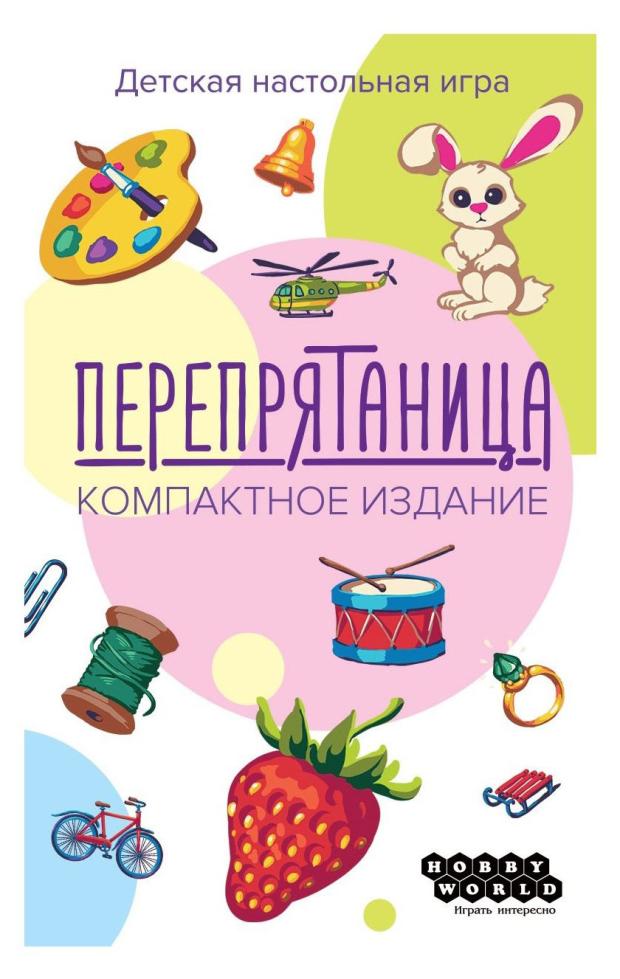 

Игра настольная Hobby World Перепрятаница. Компактное издание