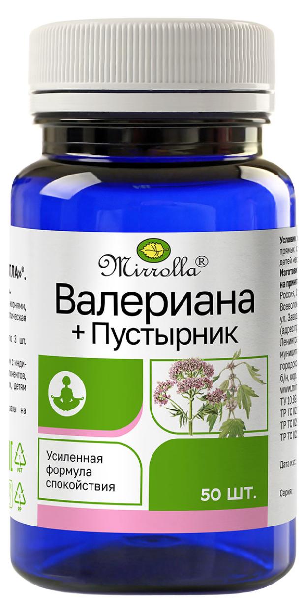 

Валериана и Пустырник Мирролла, 50 шт