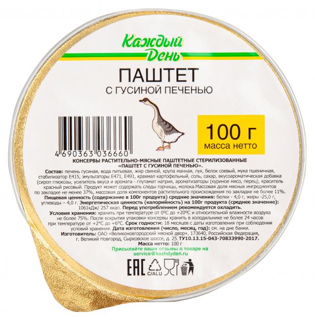 Паштет Каждый день с гусиной печенью, 100 г