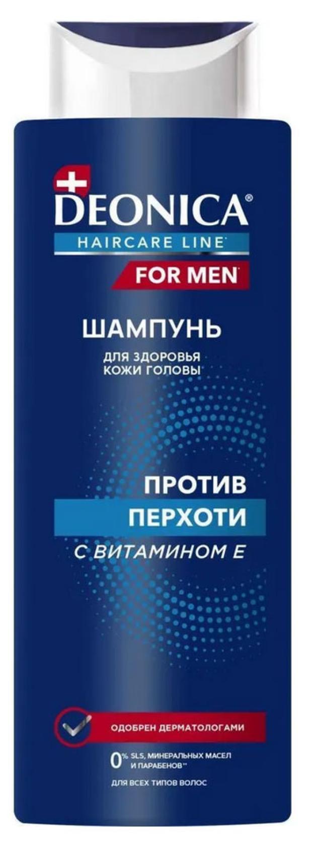 

Шампунь Deonica For Men против перхоти, 380 мл