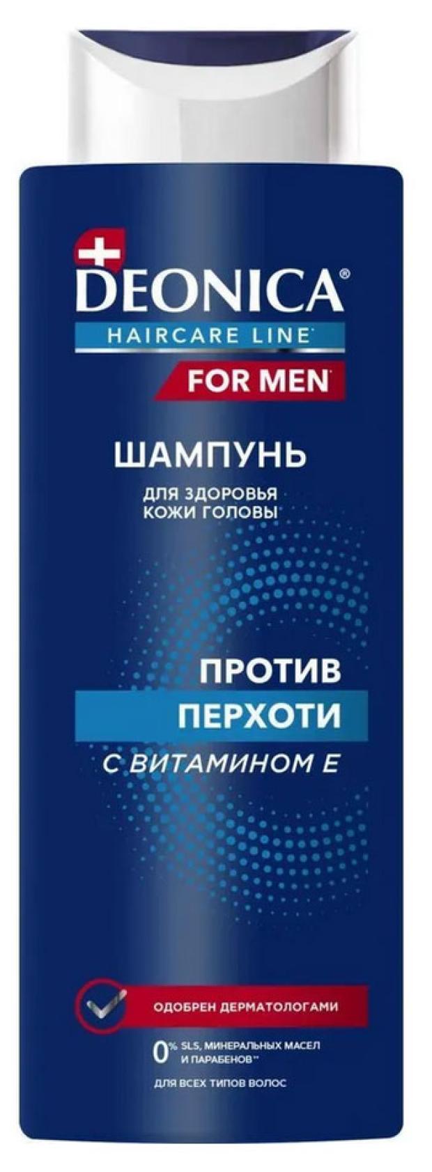 Шампунь Deonica For Men против перхоти, 380 мл