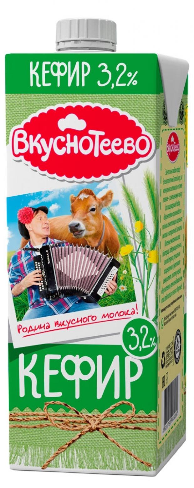 Кефир Вкуснотеево 3,2%, 1 л