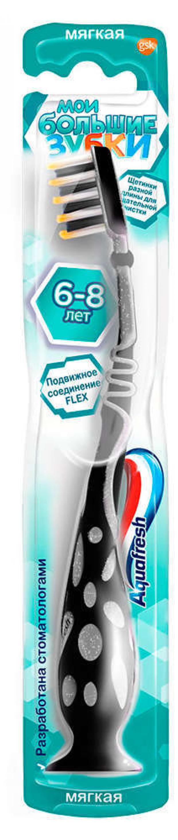 

Зубная щетка Aquafresh Мои большие зубки мягкая 6-8 лет, 1 шт