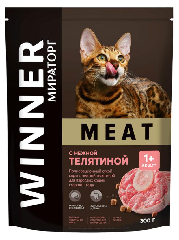 Сухой корм для кошек Мираторг Winner MEAT с нежной телятиной, 300 г