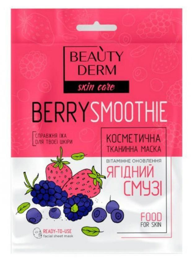 

Тканевая маска Ягодный смузи Nature Pro, 25 мл
