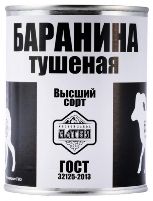 Баранина тушеная Мясной завод Алтая ГОСТ, 338 г