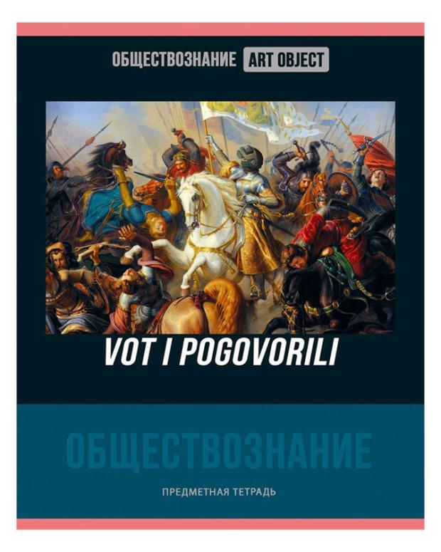 Тетрадь предметная BG Обществознание А5 клетка, 48 листов