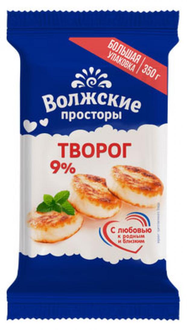 Творог Волжские просторы 9% БЗМЖ, 350 г