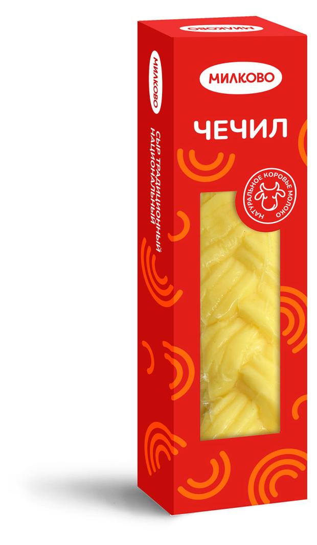 Сыр Милково Чечил косичка 45% БЗМЖ, 100 г