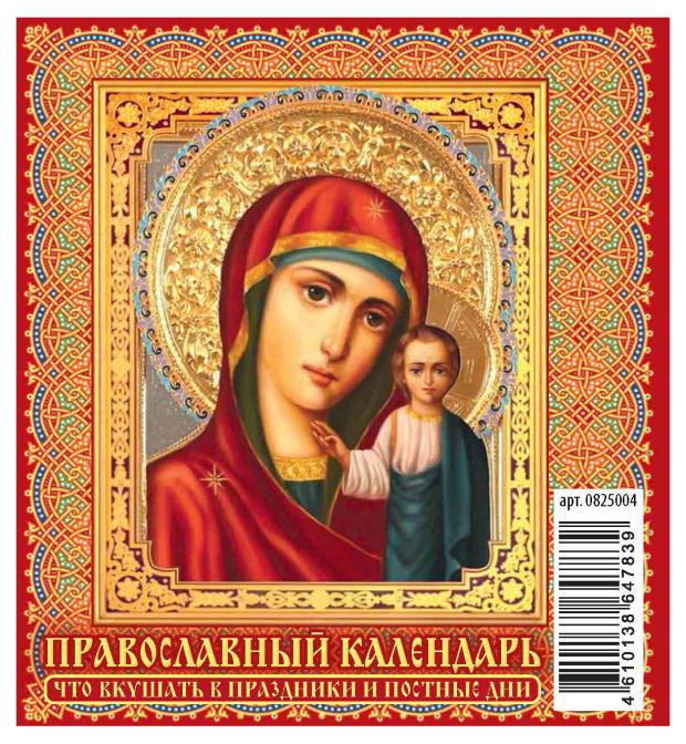 Календарь перекидной настольный Каленарт Православный домик маленький 2025 г, 100х140 мм
