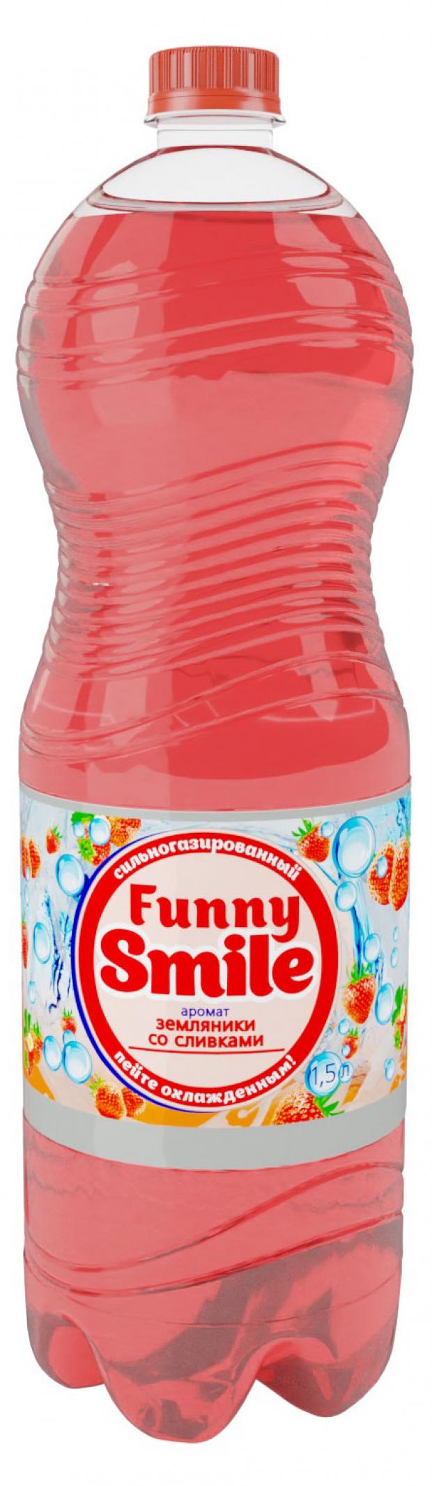 Напиток газированный Funny Smile земляника со сливками, 1,5 л
