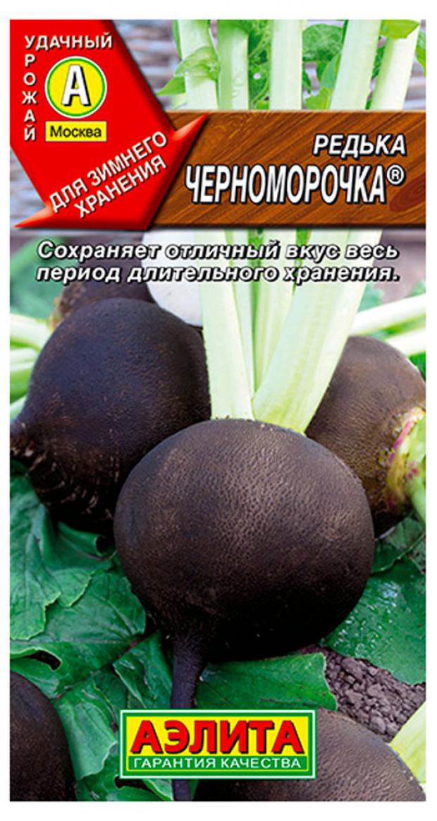 Семена Редька Аэлита Черноморочка, 1 г