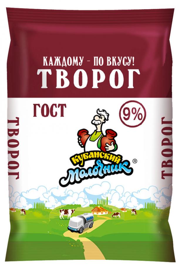 Творог Кубанский молочник 9% БЗМЖ, 180 г