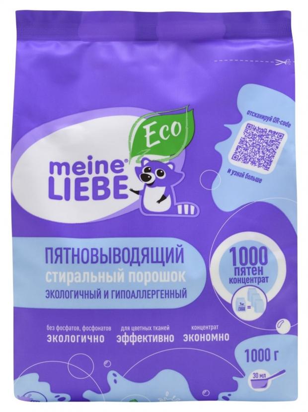 Стиральный порошок-пятновыводитель Meine Liebe 1000 пятен, 1 кг
