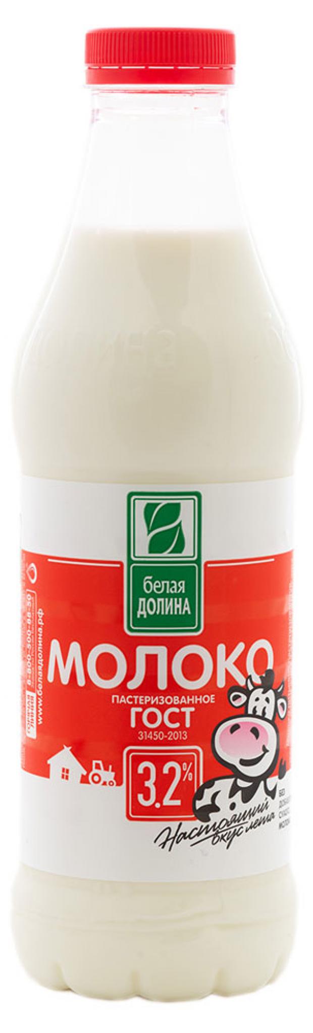 Молоко пастеризованное Белая Долина 3,2% БЗМЖ, 835 г