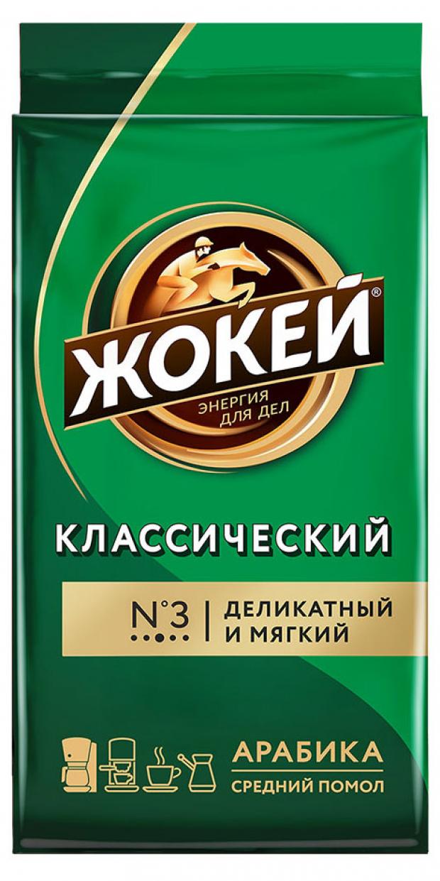 

Кофе молотый «Жокей» Классический жареный, 250 г