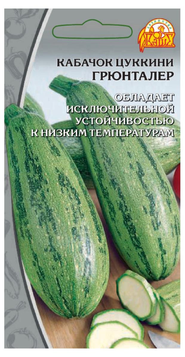 

Семена Ваше хозяйство Кабачок цуккини гюнталер, 1 г