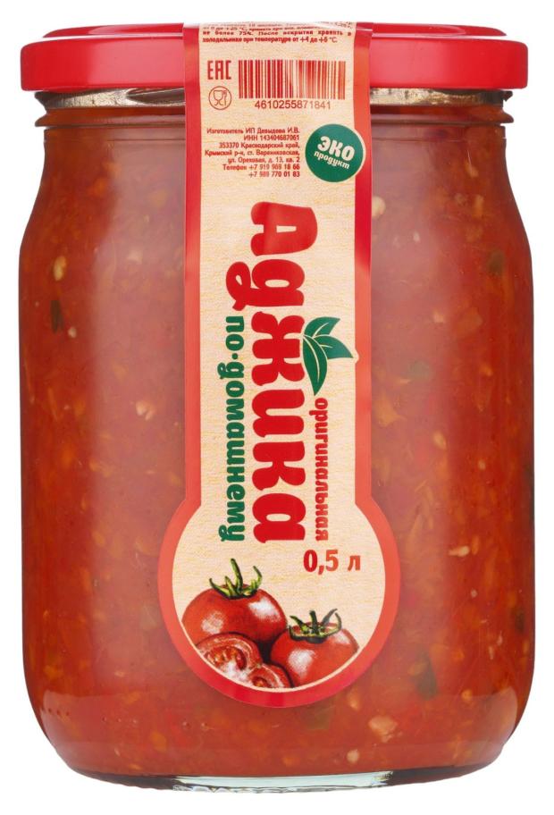

Аджика Кубанские запасы По-домашнему оригинальная, 500 г