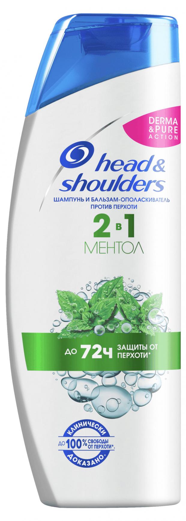 Шампунь для волос Head&Shoulders Ментол, 200 мл шампунь и бальзам ополаскиватель для волос clear свежесть ментола 2 в 1 против перхоти 380 мл