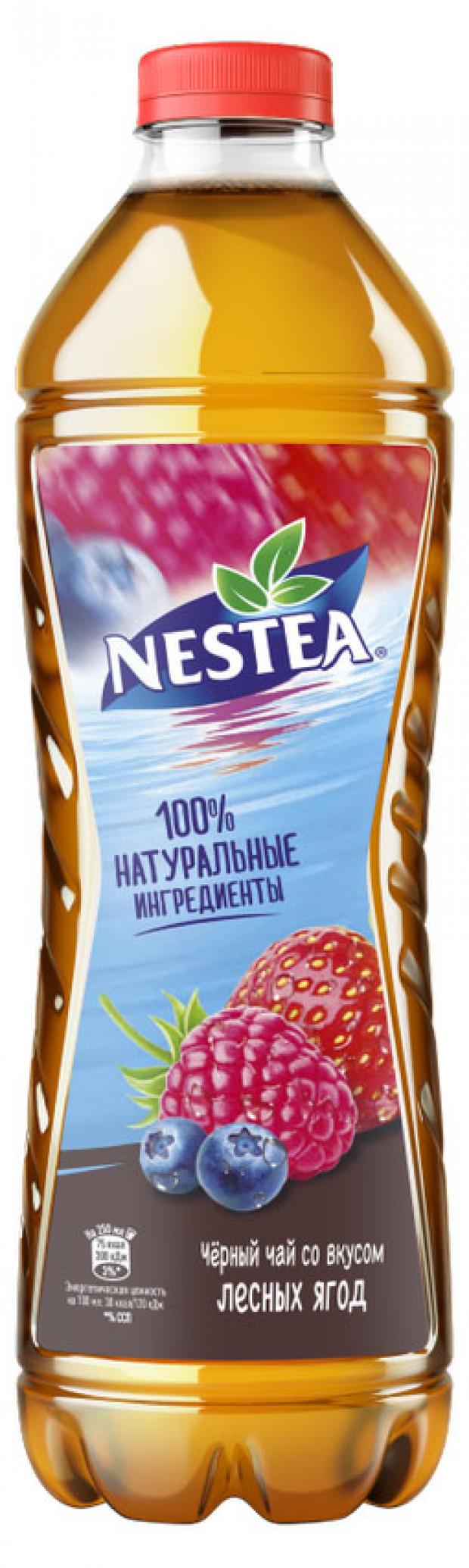 Чай черный Nestea лесные ягоды, 1,5 л